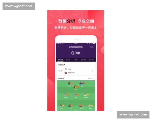 体育比分APP实时数据与赛事分析助力球迷精准掌握比赛动态全景